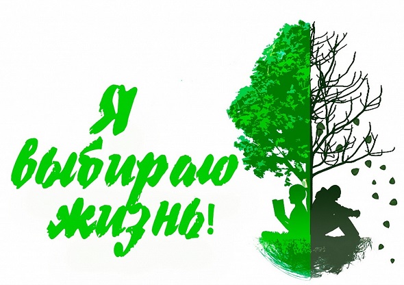 10 сентября - Всемирный день предотвращения самоубийств